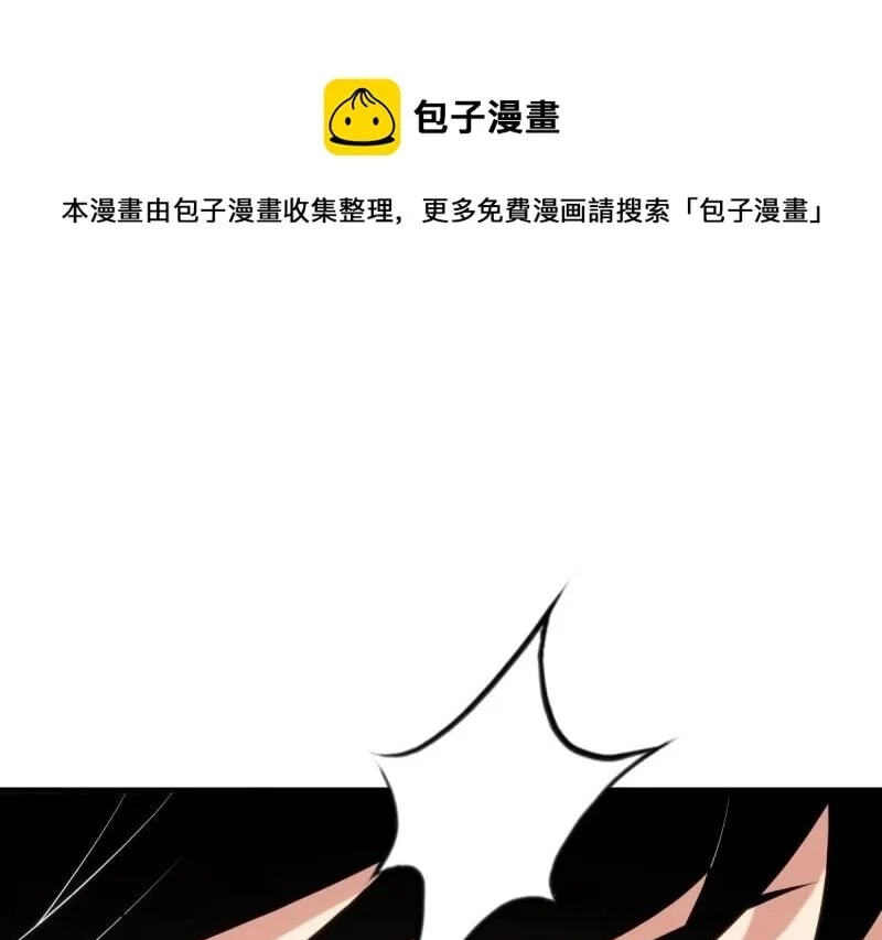Innocent Murder Chapter 79 page 10 - 