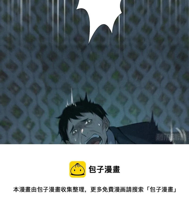 Innocent Murder Chapter 80 page 42 - 