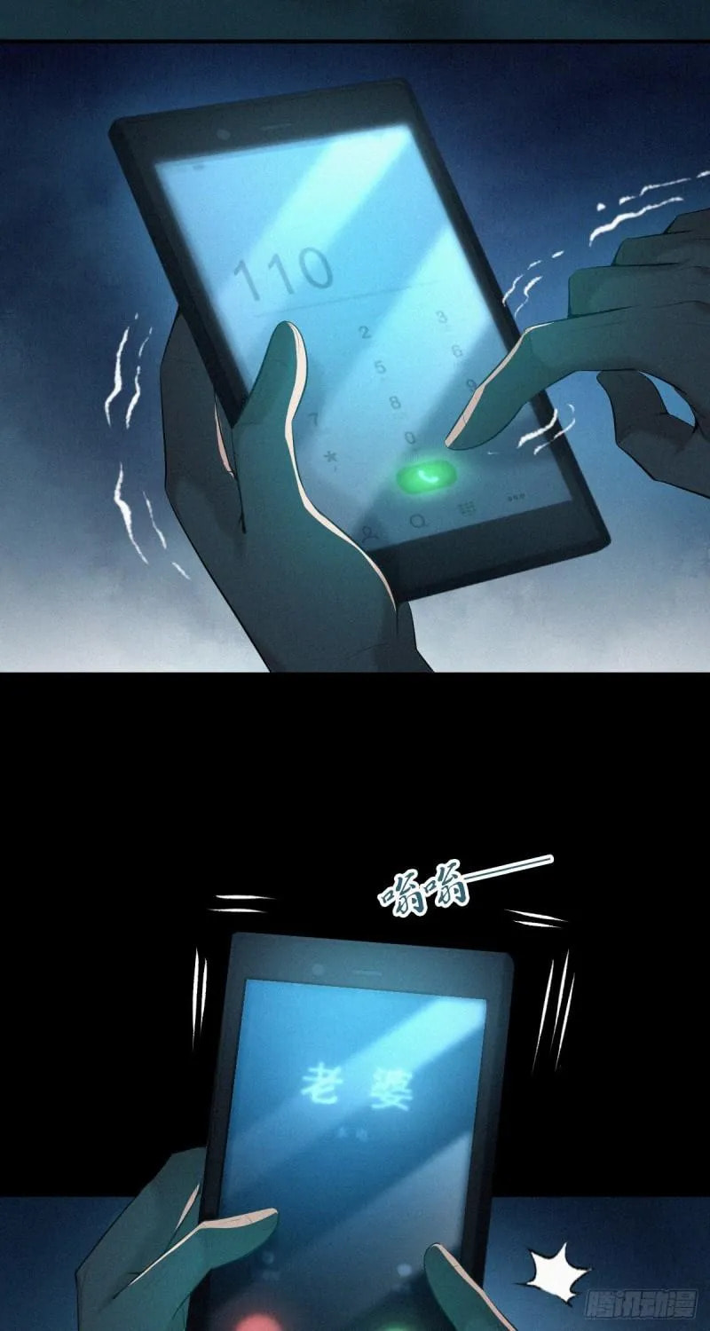 Innocent Murder Chapter 80 page 44 - 