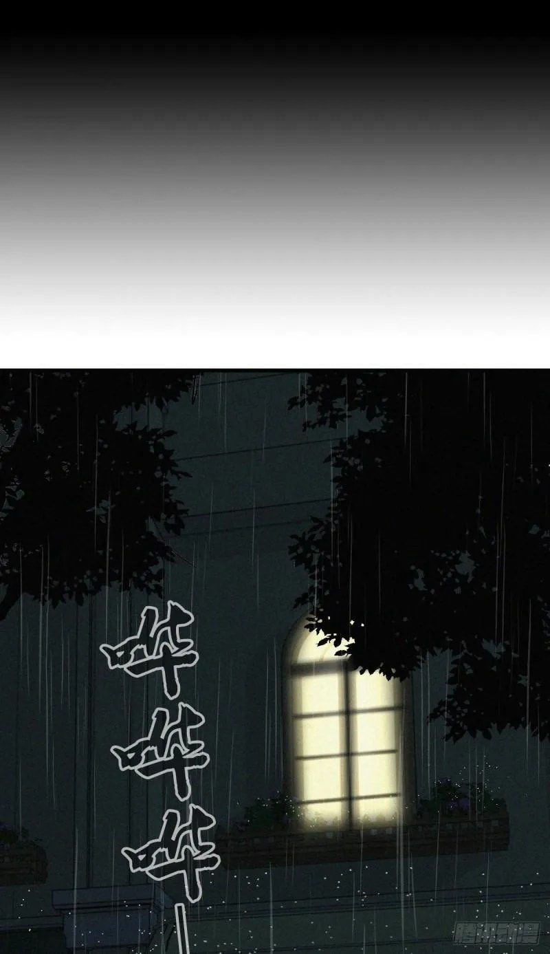 Innocent Murder Chapter 81 page 13 - 