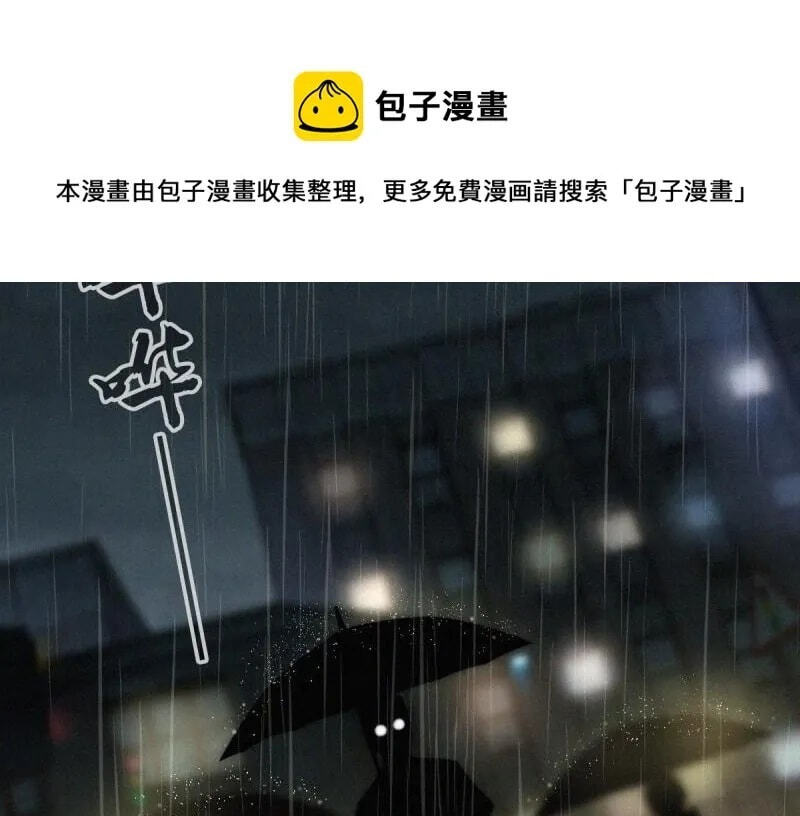 Innocent Murder Chapter 81 page 29 - 