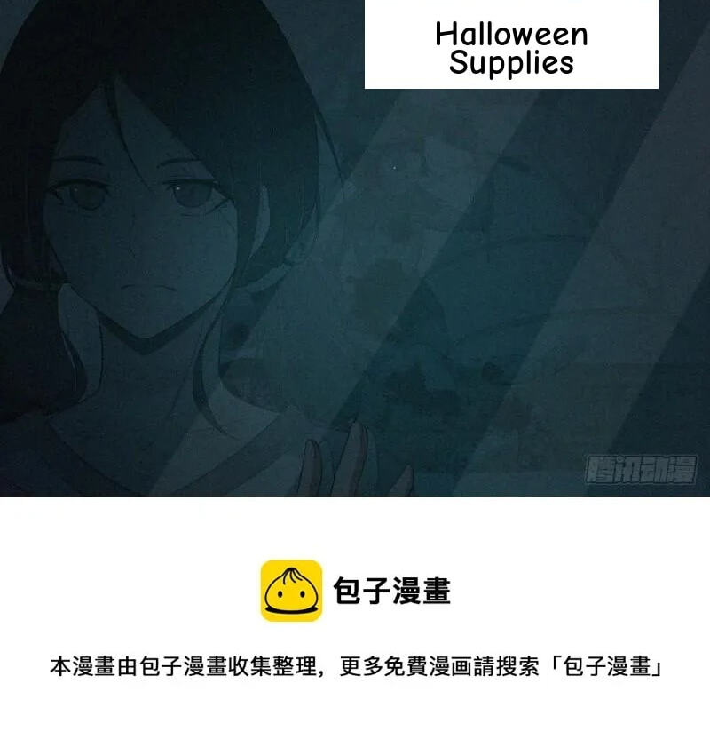 Innocent Murder Chapter 81 page 6 - 