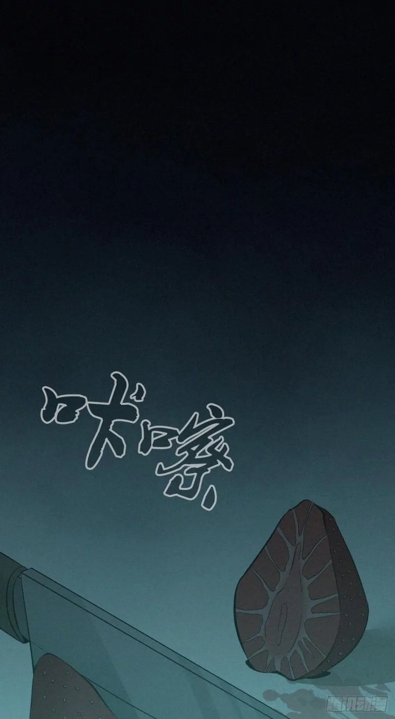 Innocent Murder Chapter 82 page 28 - 