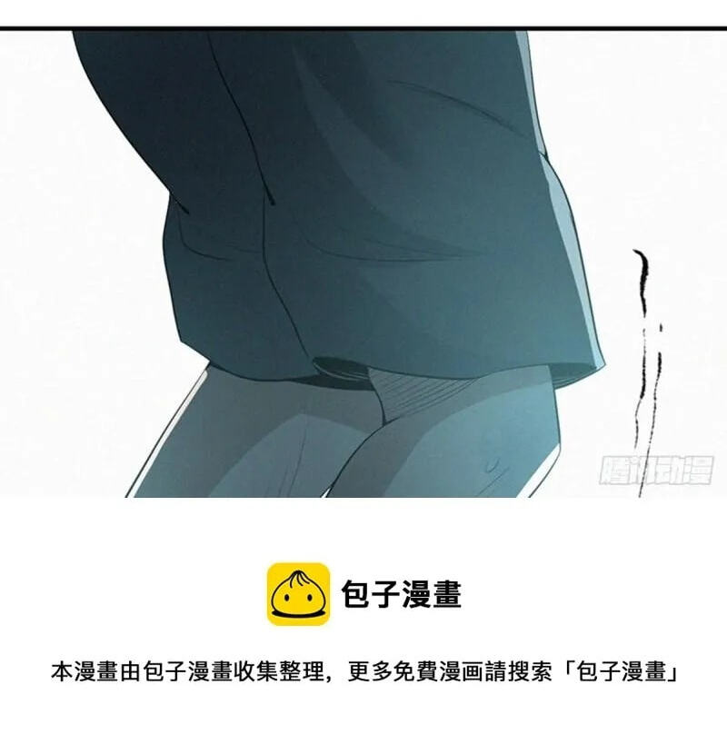 Innocent Murder Chapter 82 page 31 - 
