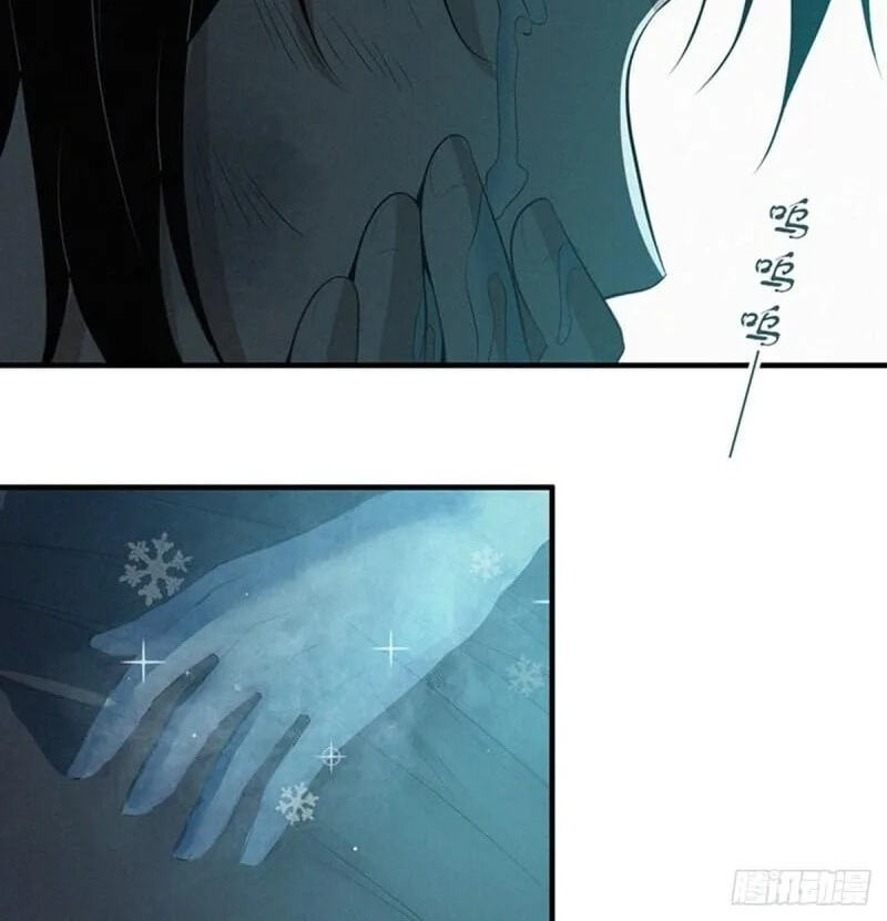 Innocent Murder Chapter 82 page 36 - 