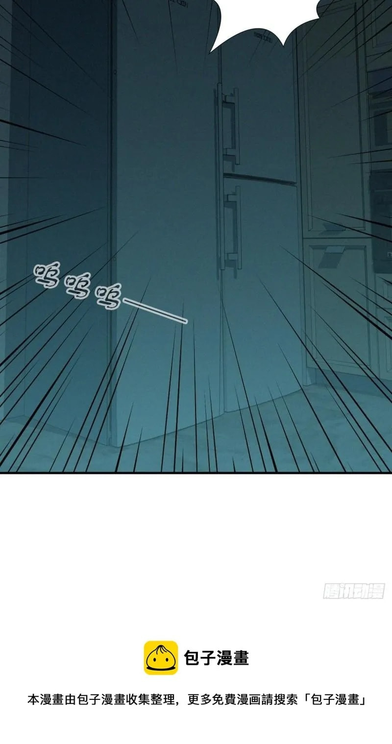 Innocent Murder Chapter 82 page 53 - 