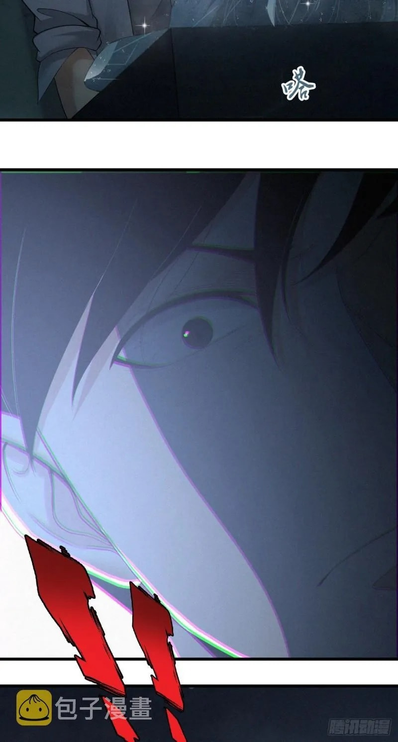 Innocent Murder Chapter 82 page 9 - 