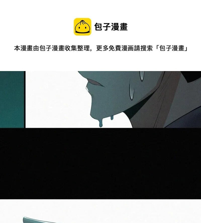 Innocent Murder Chapter 83 page 6 - 