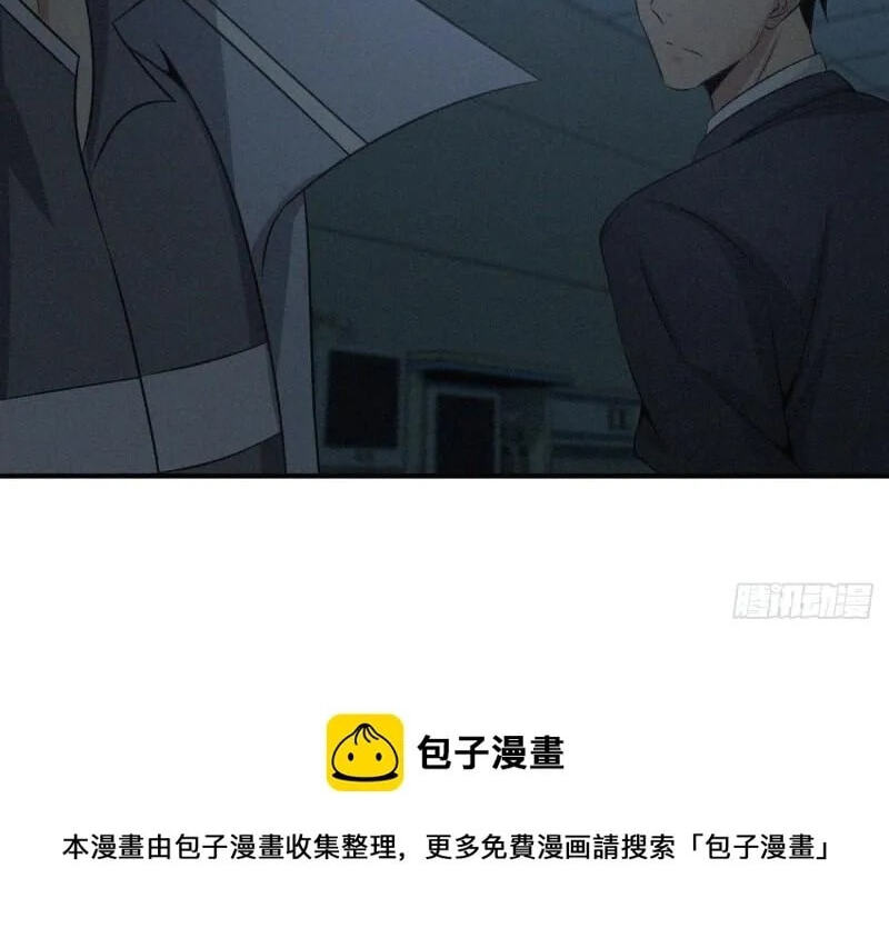 Innocent Murder Chapter 83 page 70 - 