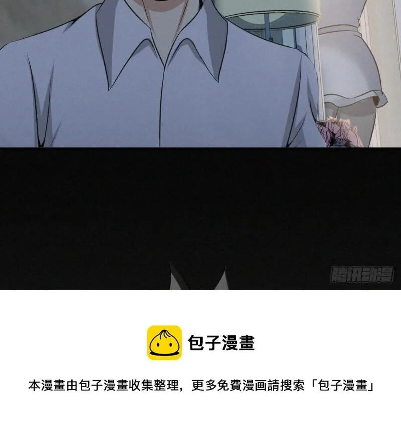 Innocent Murder Chapter 84 page 12 - 
