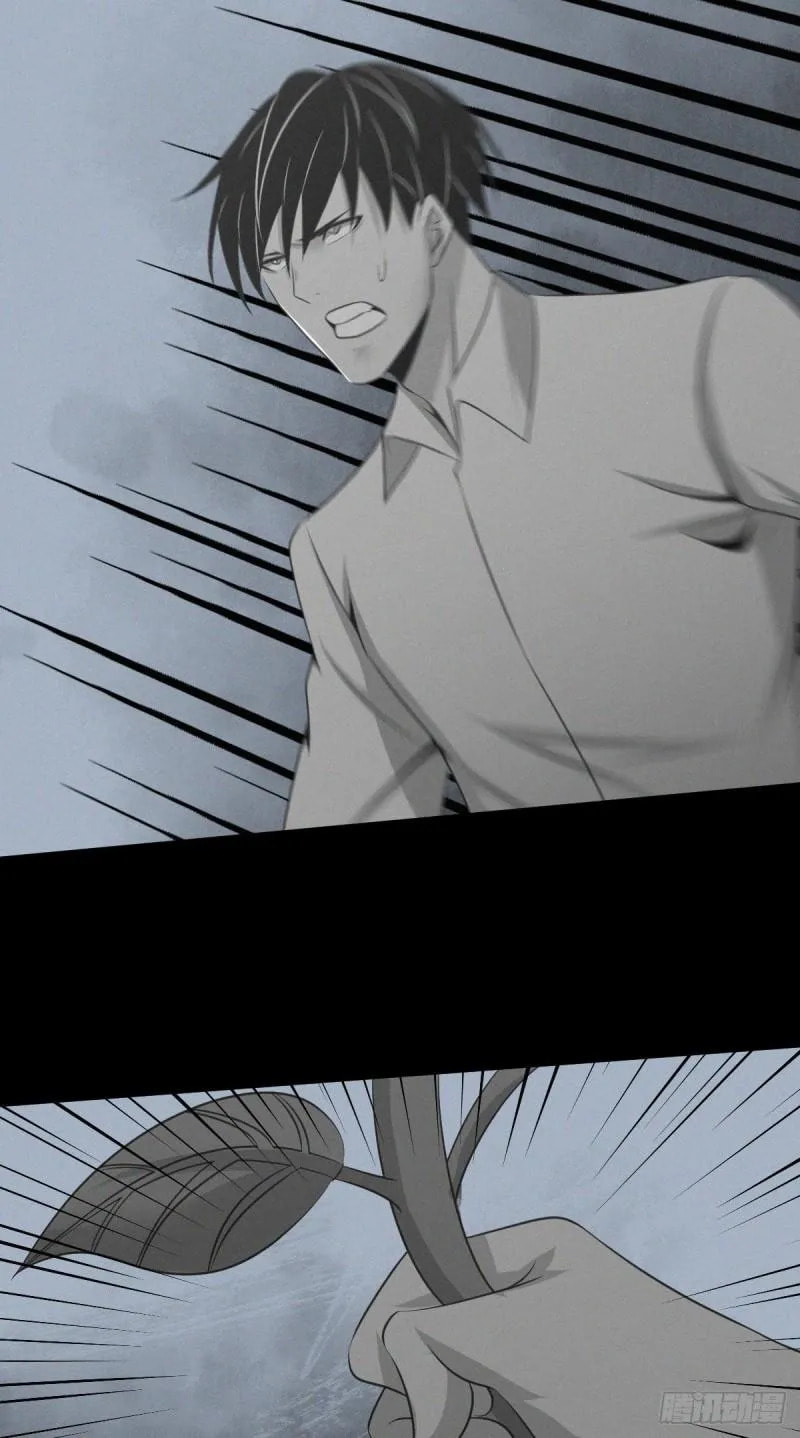 Innocent Murder Chapter 84 page 14 - 
