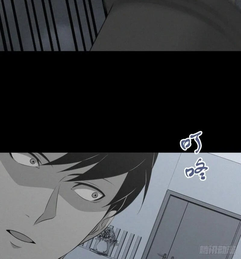 Innocent Murder Chapter 84 page 17 - 