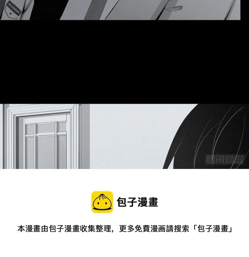 Innocent Murder Chapter 84 page 22 - 