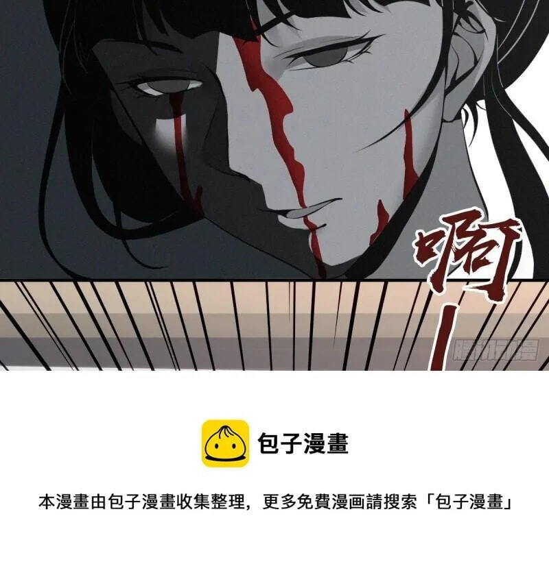 Innocent Murder Chapter 84 page 27 - 