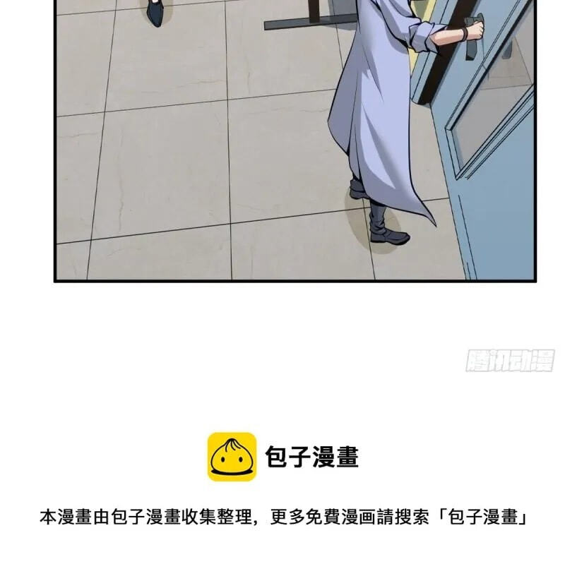 Innocent Murder Chapter 84 page 32 - 