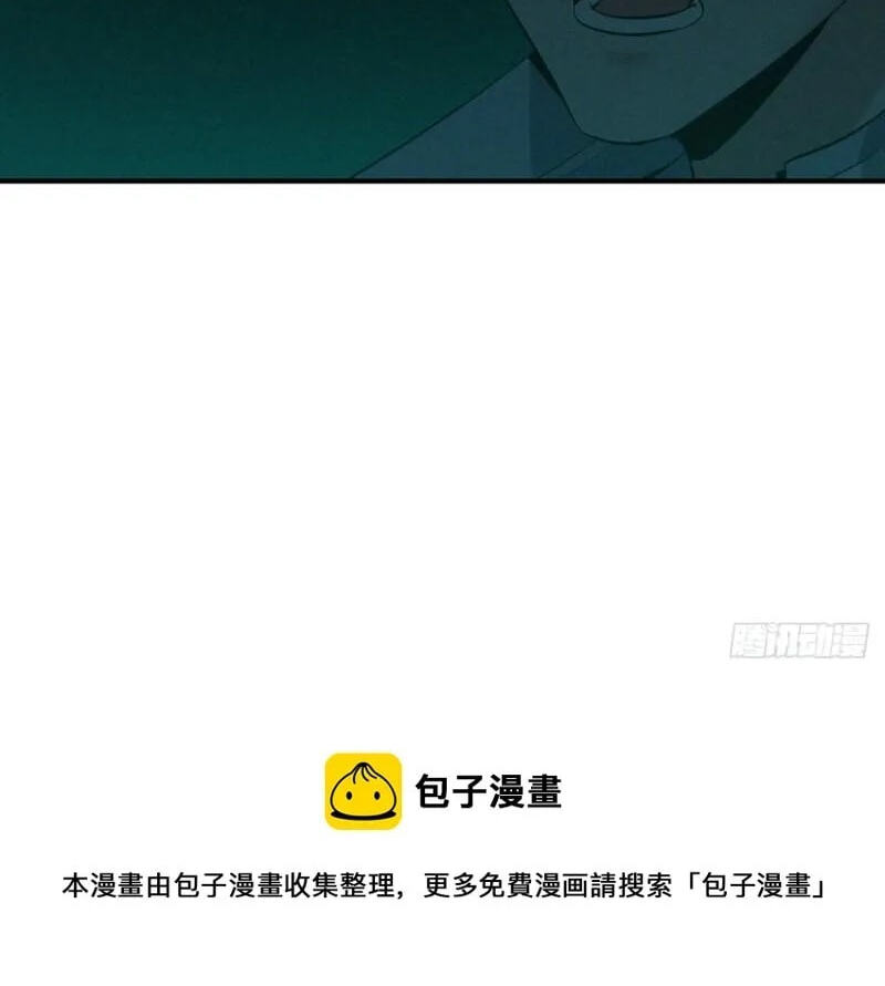 Innocent Murder Chapter 84 page 42 - 