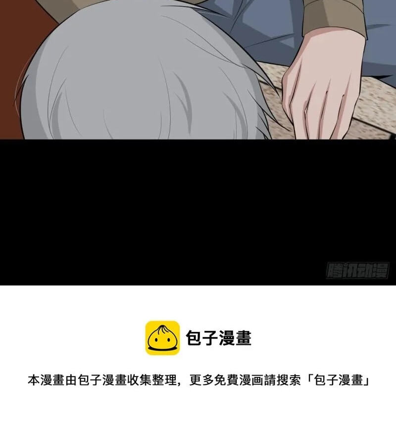 Innocent Murder Chapter 84 page 94 - 