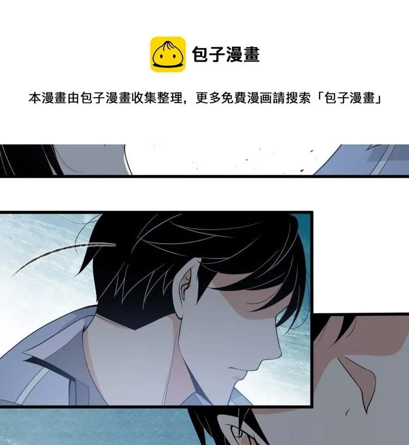 Innocent Murder Chapter 85 page 16 - 