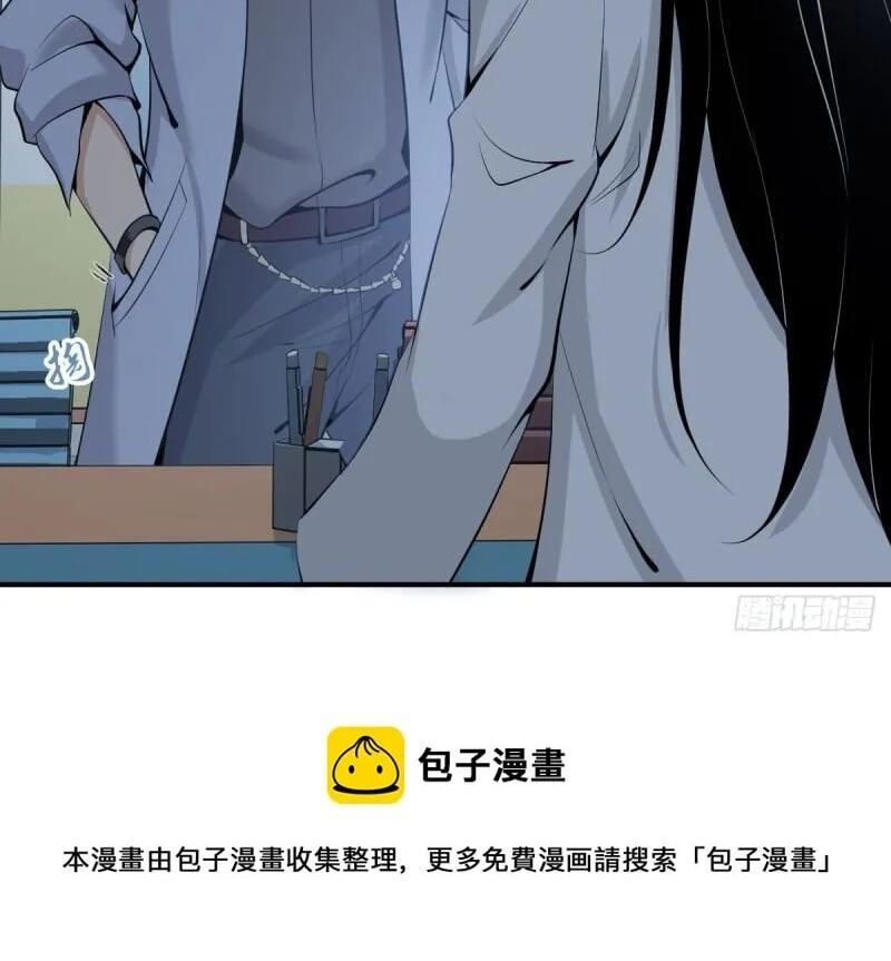 Innocent Murder Chapter 85 page 42 - 