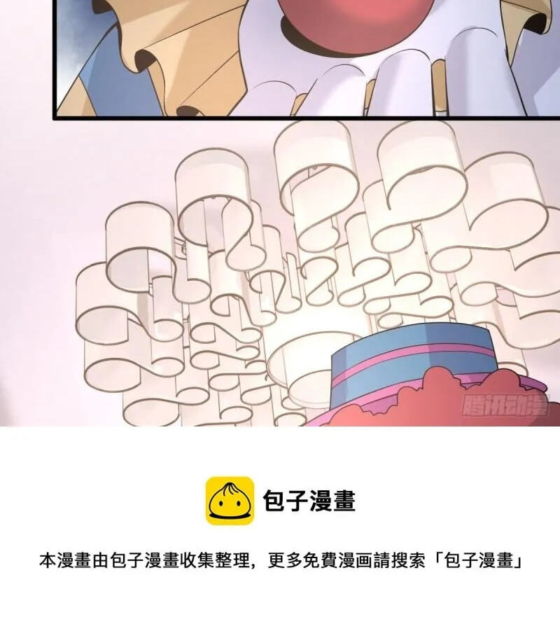 Innocent Murder Chapter 86 page 22 - 