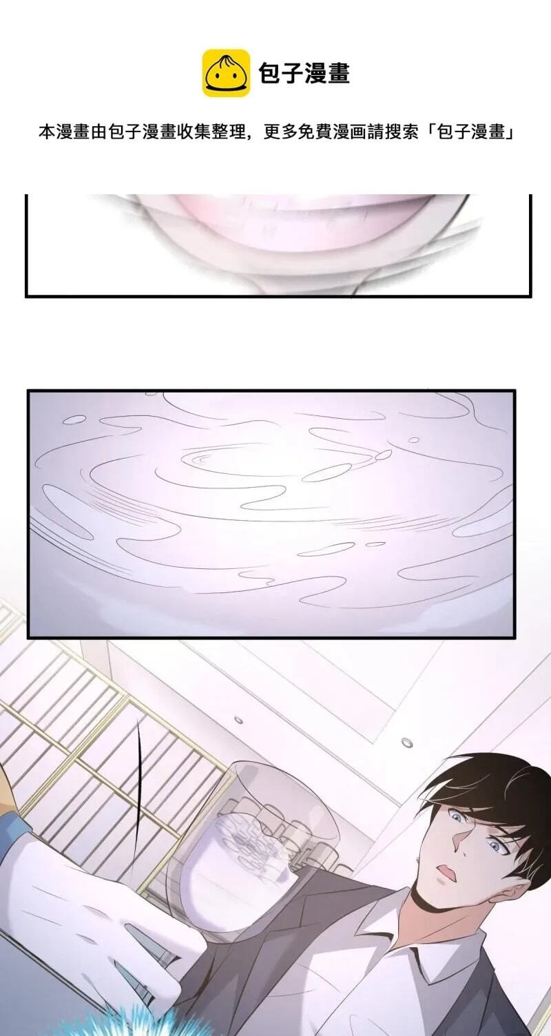 Innocent Murder Chapter 86 page 36 - 