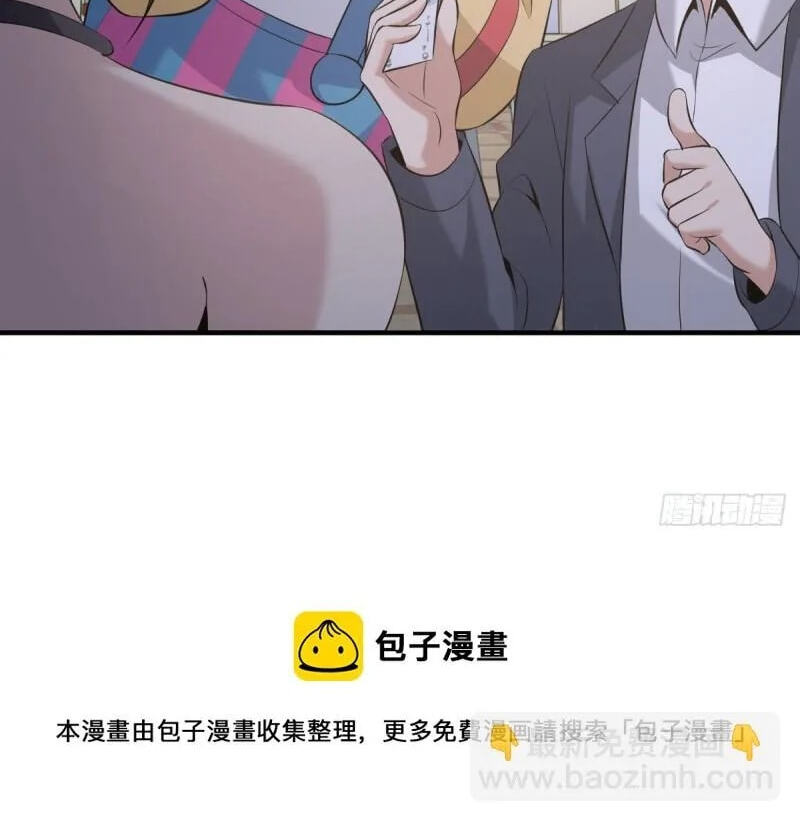 Innocent Murder Chapter 86 page 41 - 
