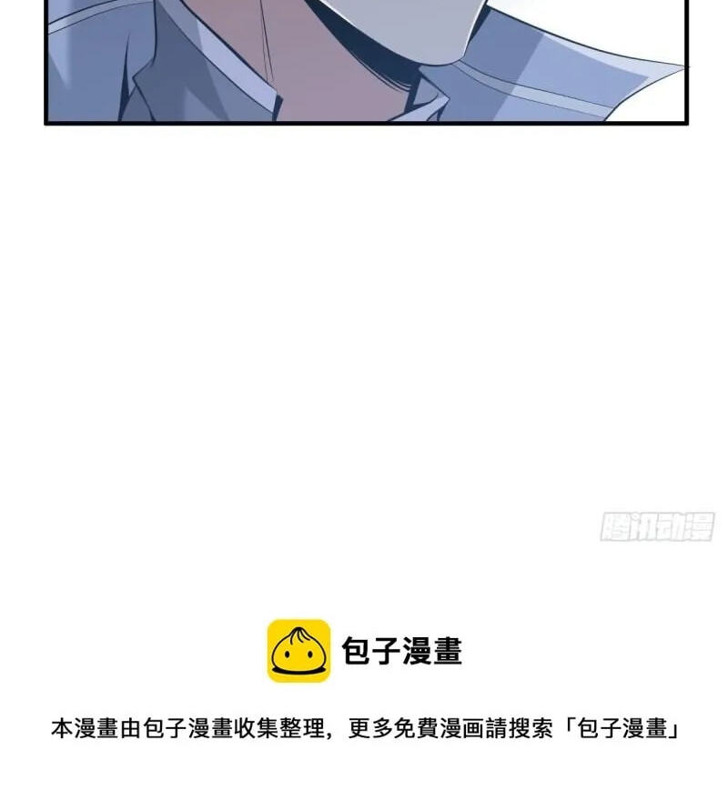 Innocent Murder Chapter 86 page 7 - 