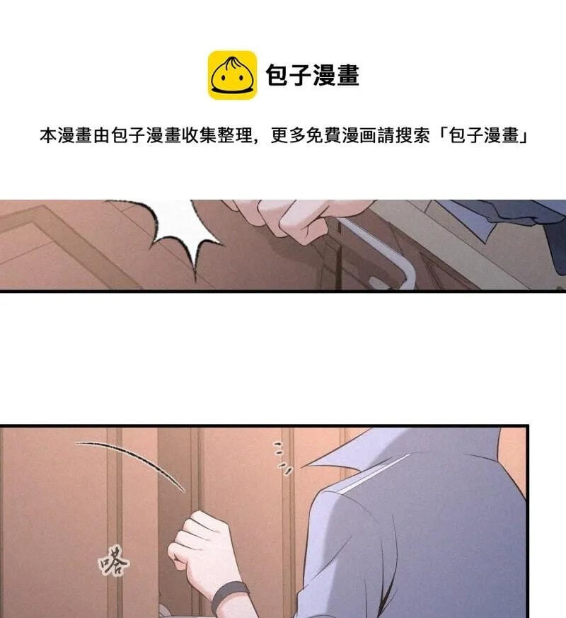 Innocent Murder Chapter 87 page 39 - 