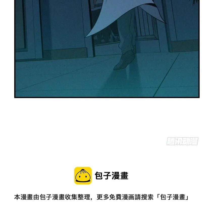 Innocent Murder Chapter 87 page 45 - 