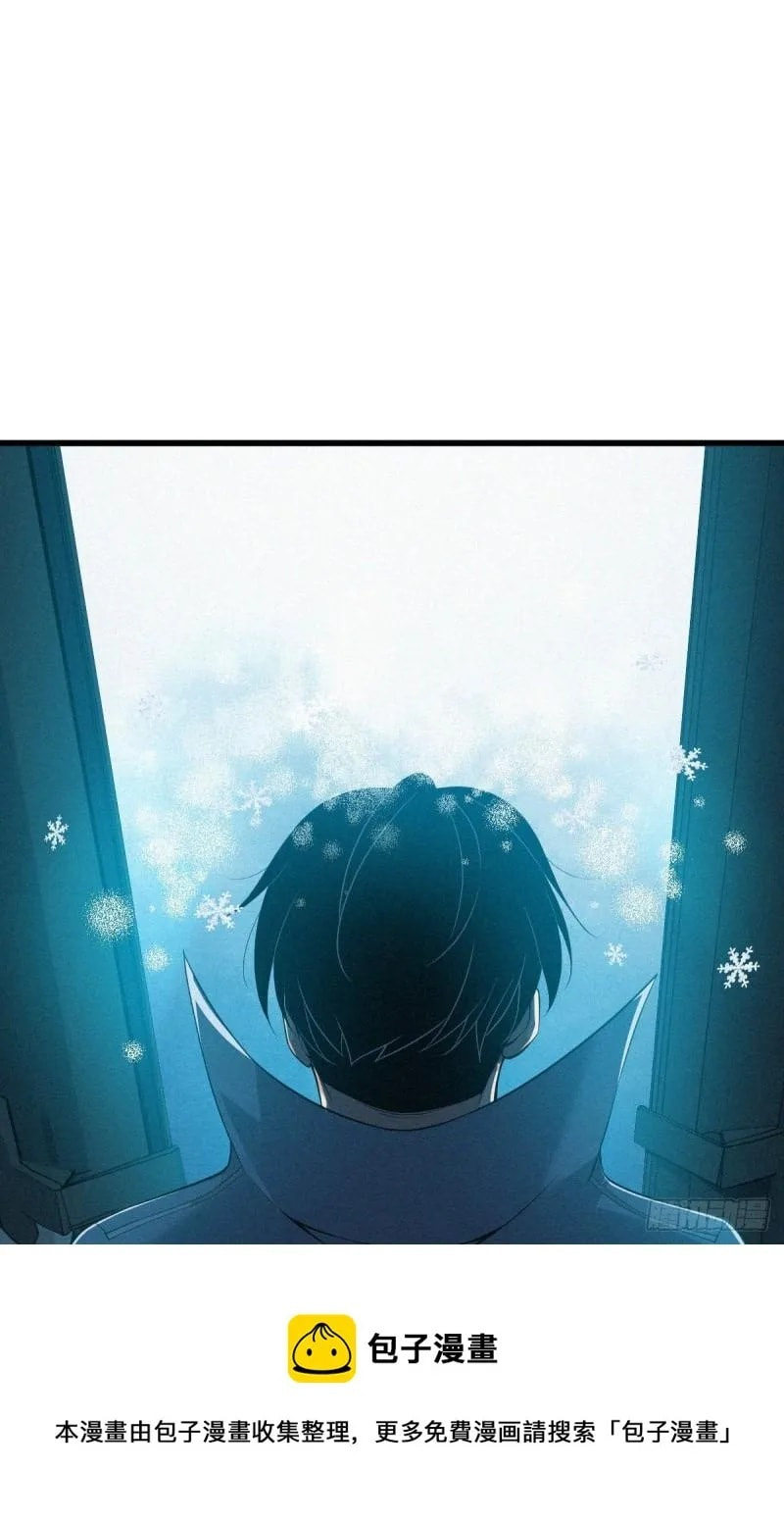 Innocent Murder Chapter 87 page 69 - 