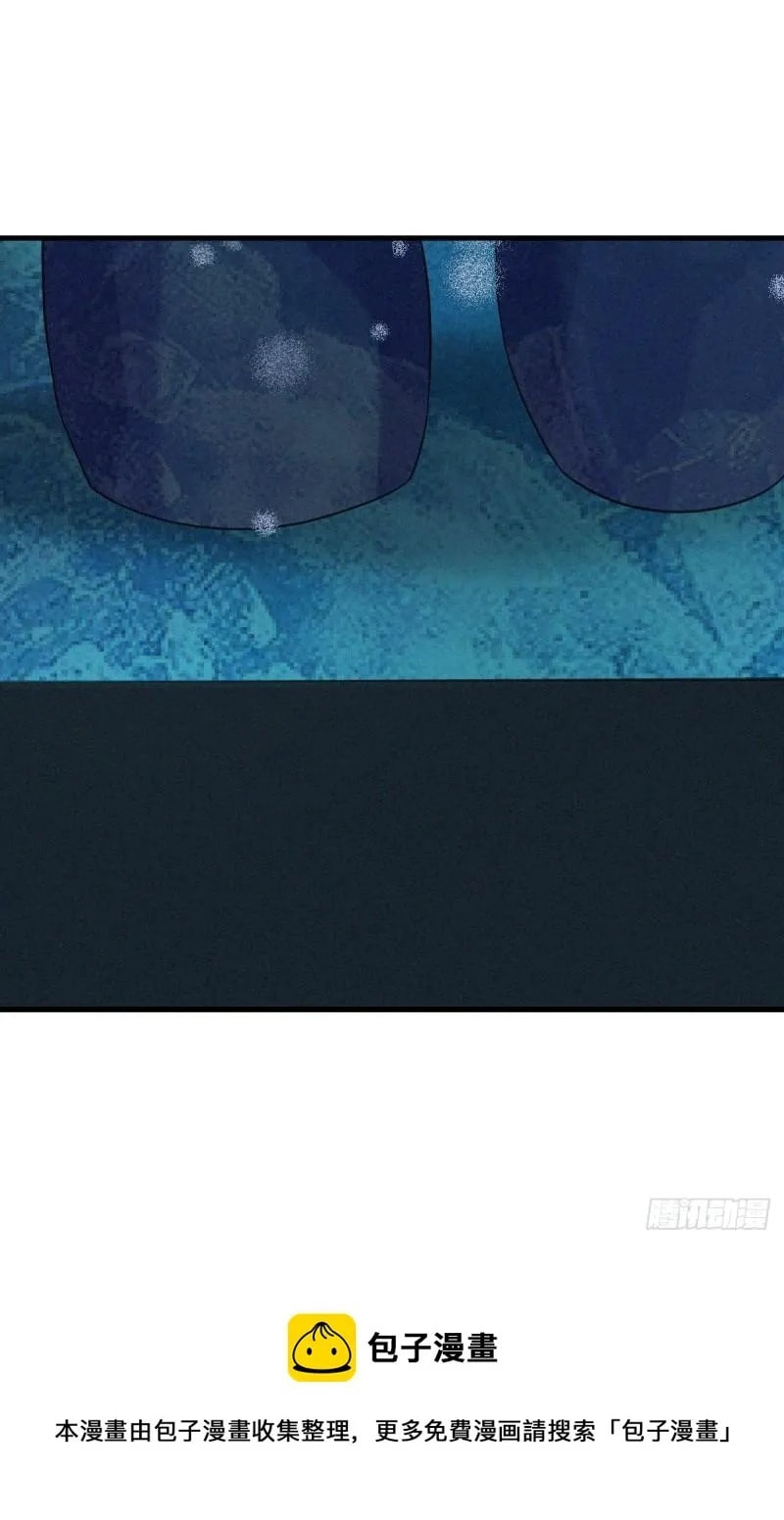 Innocent Murder Chapter 87 page 73 - 