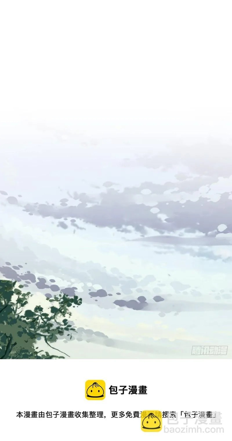 Innocent Murder Chapter 88 page 11 - 