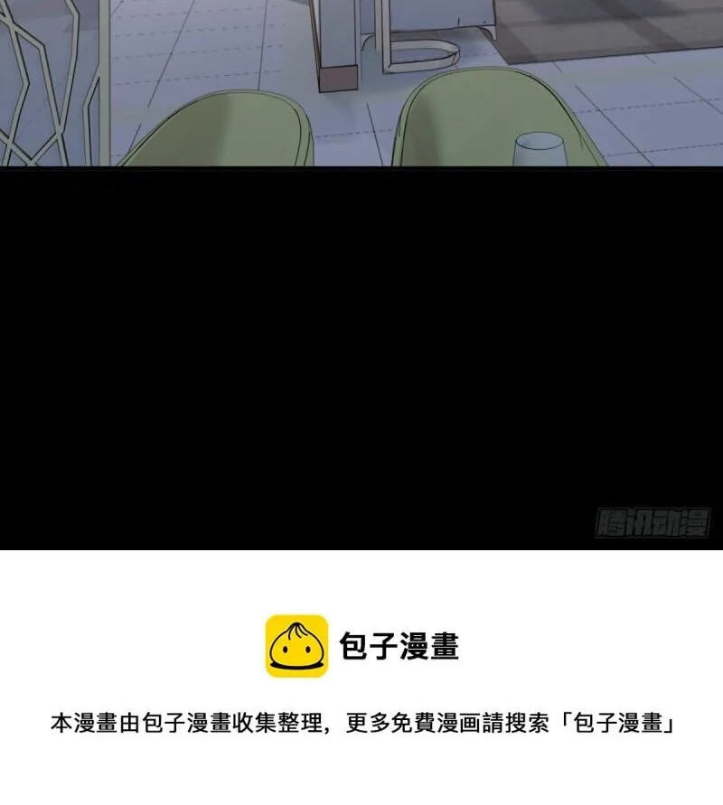 Innocent Murder Chapter 88 page 45 - 