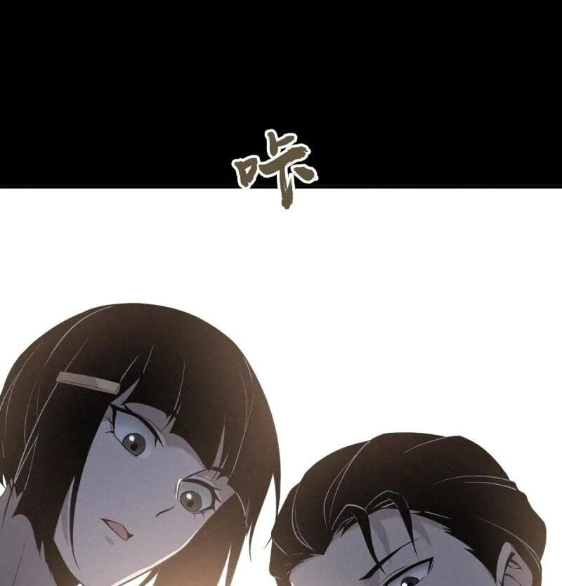 Innocent Murder Chapter 90 page 31 - 