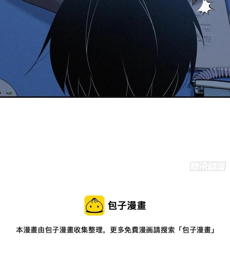 Innocent Murder Chapter 90 page 61 - 