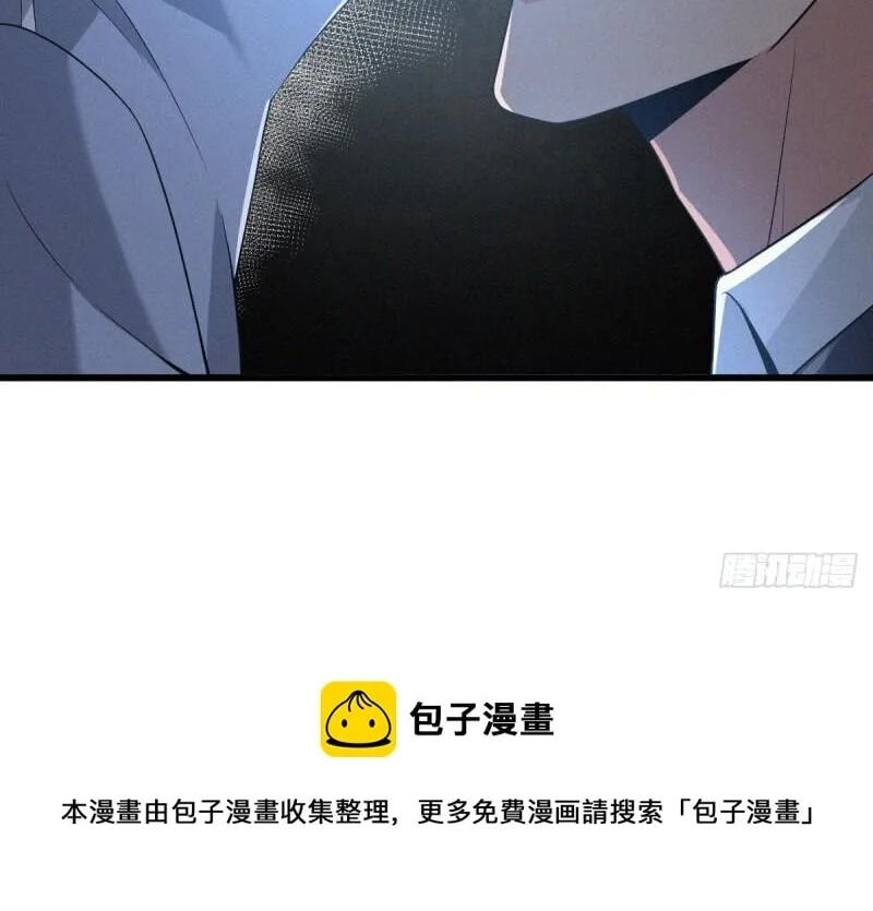 Innocent Murder Chapter 90 page 81 - 