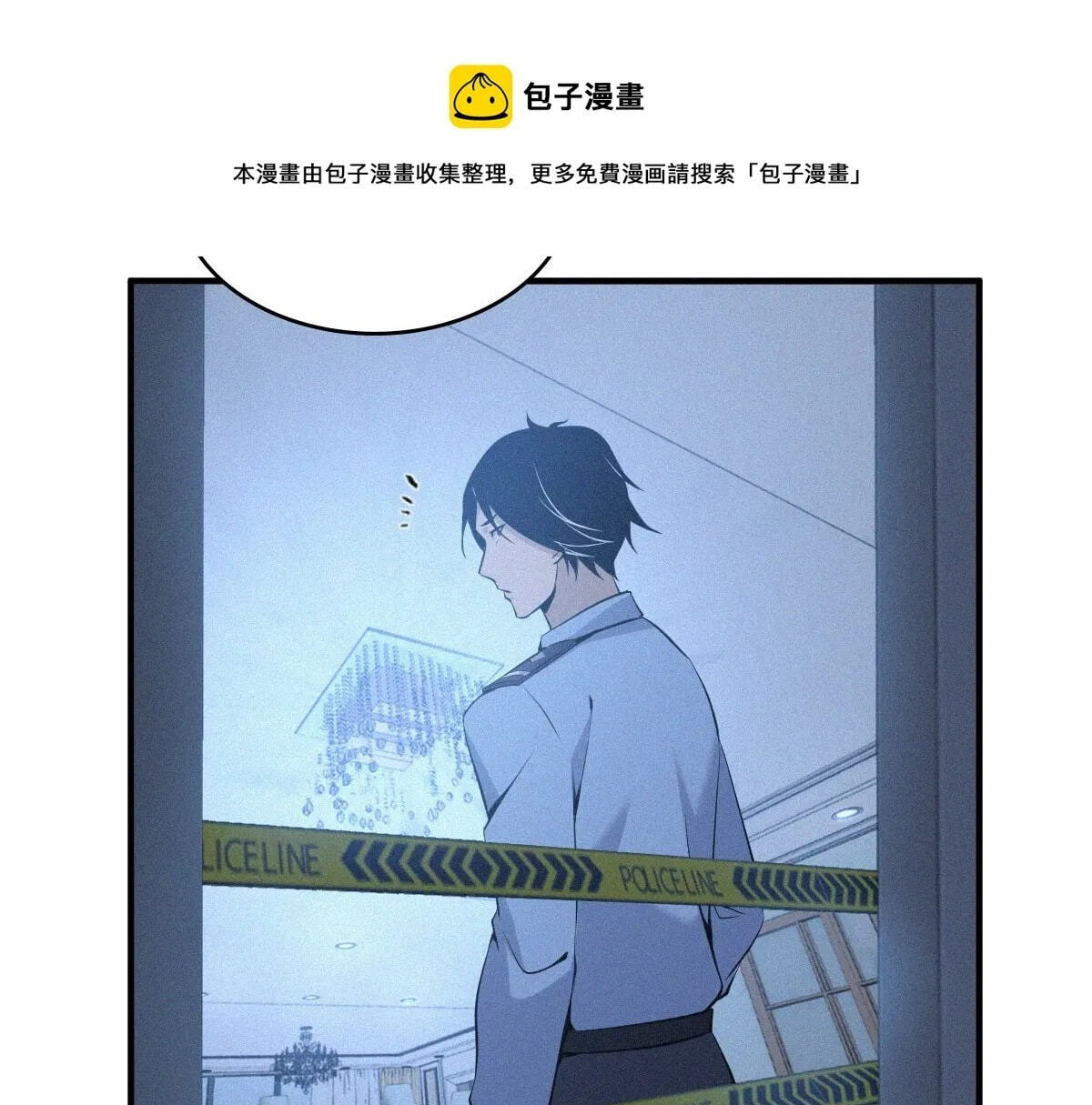 Innocent Murder Chapter 92 page 21 - 