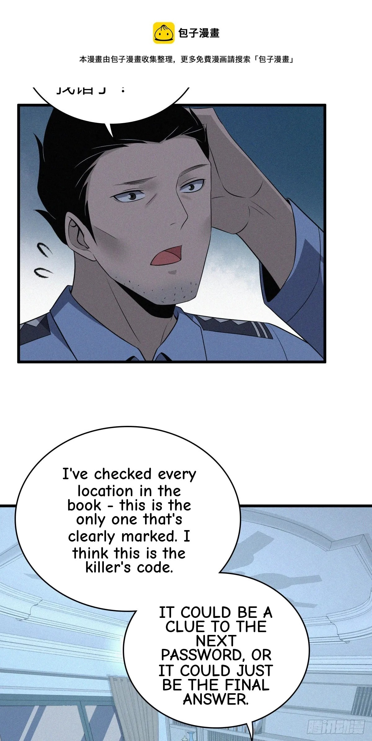 Innocent Murder Chapter 93 page 43 - 
