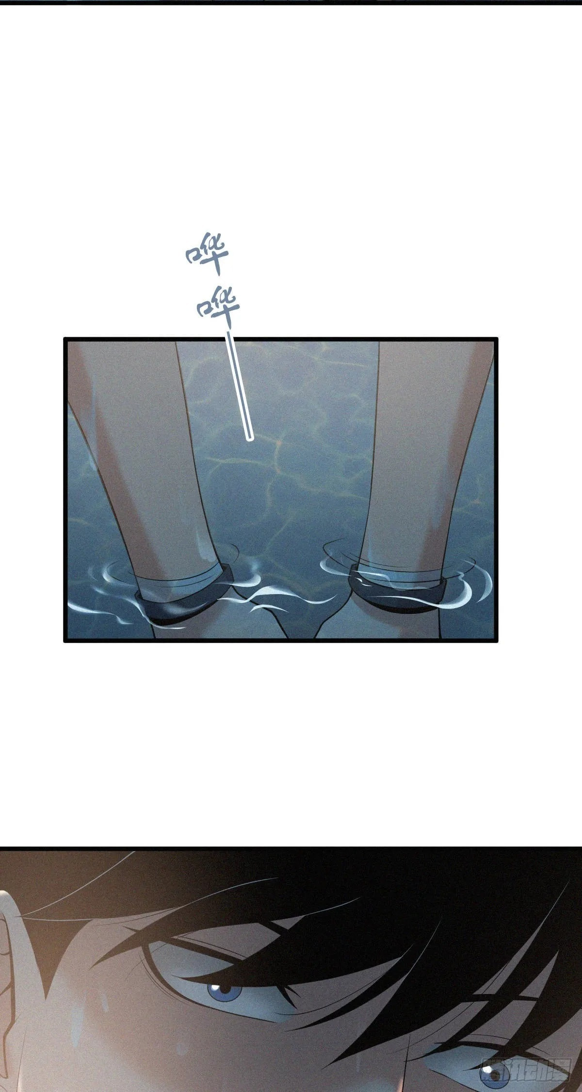 Innocent Murder Chapter 94 page 11 - 