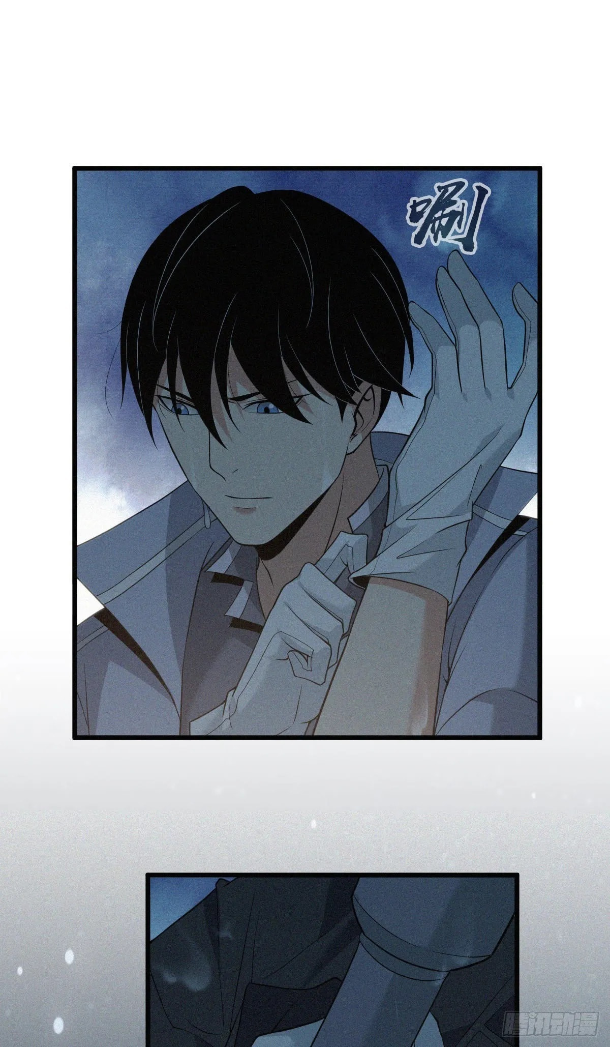 Innocent Murder Chapter 94 page 18 - 