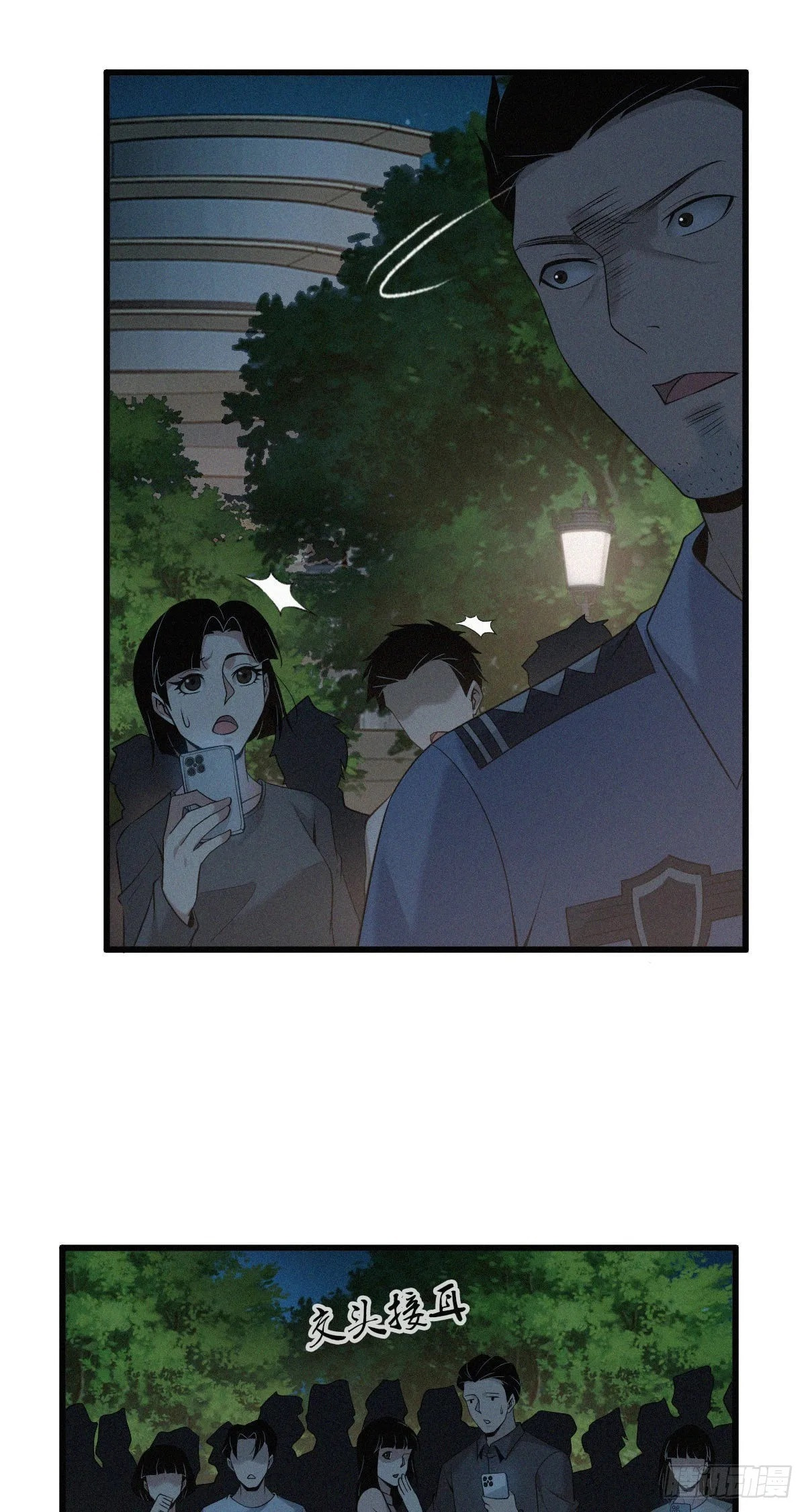 Innocent Murder Chapter 94 page 30 - 
