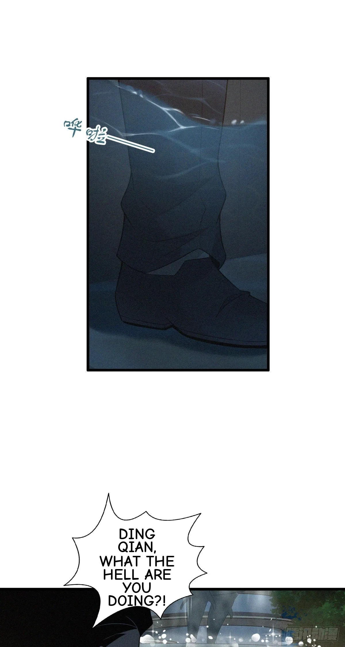 Innocent Murder Chapter 94 page 5 - 