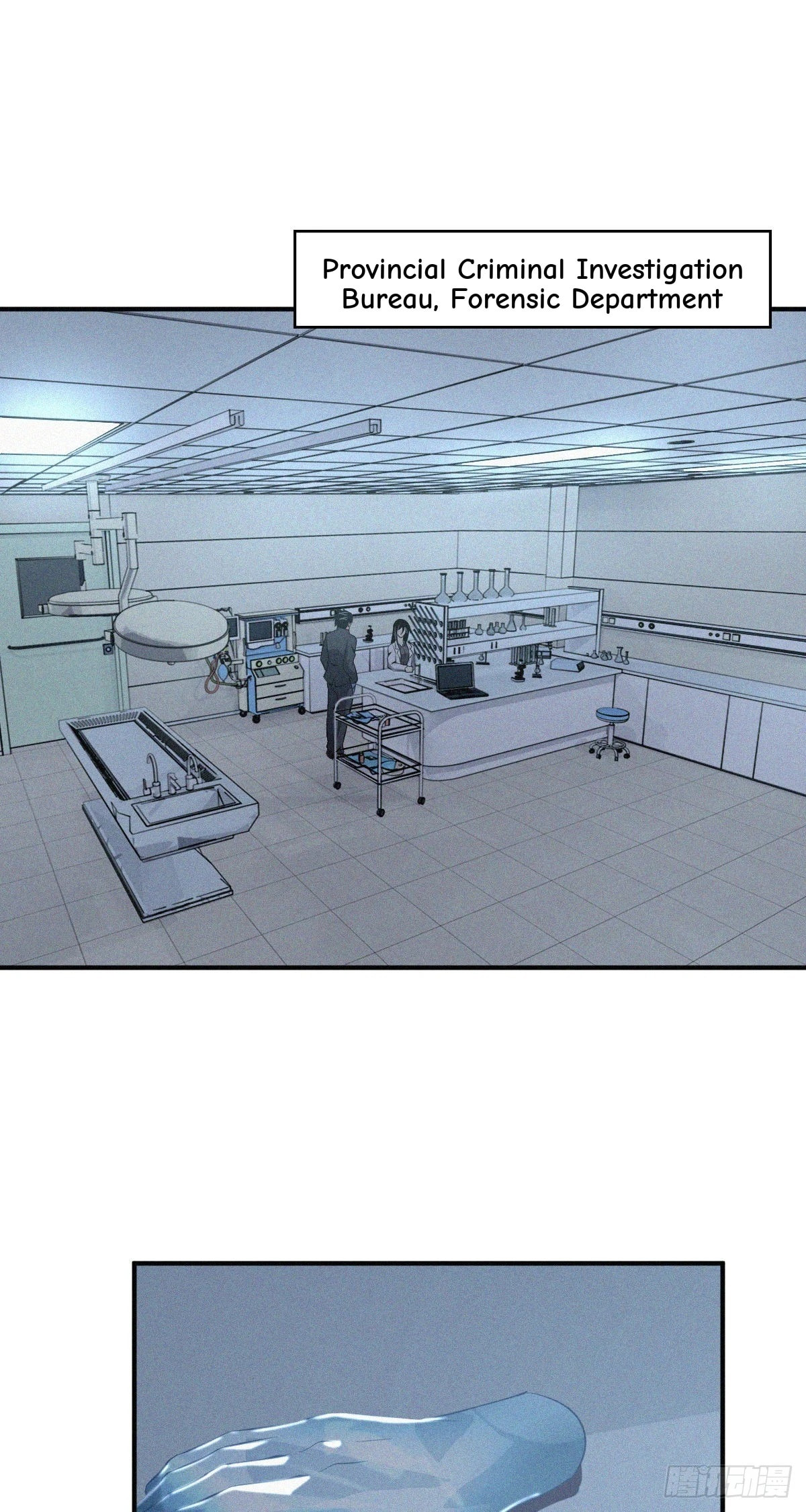 Innocent Murder Chapter 95 page 5 - 