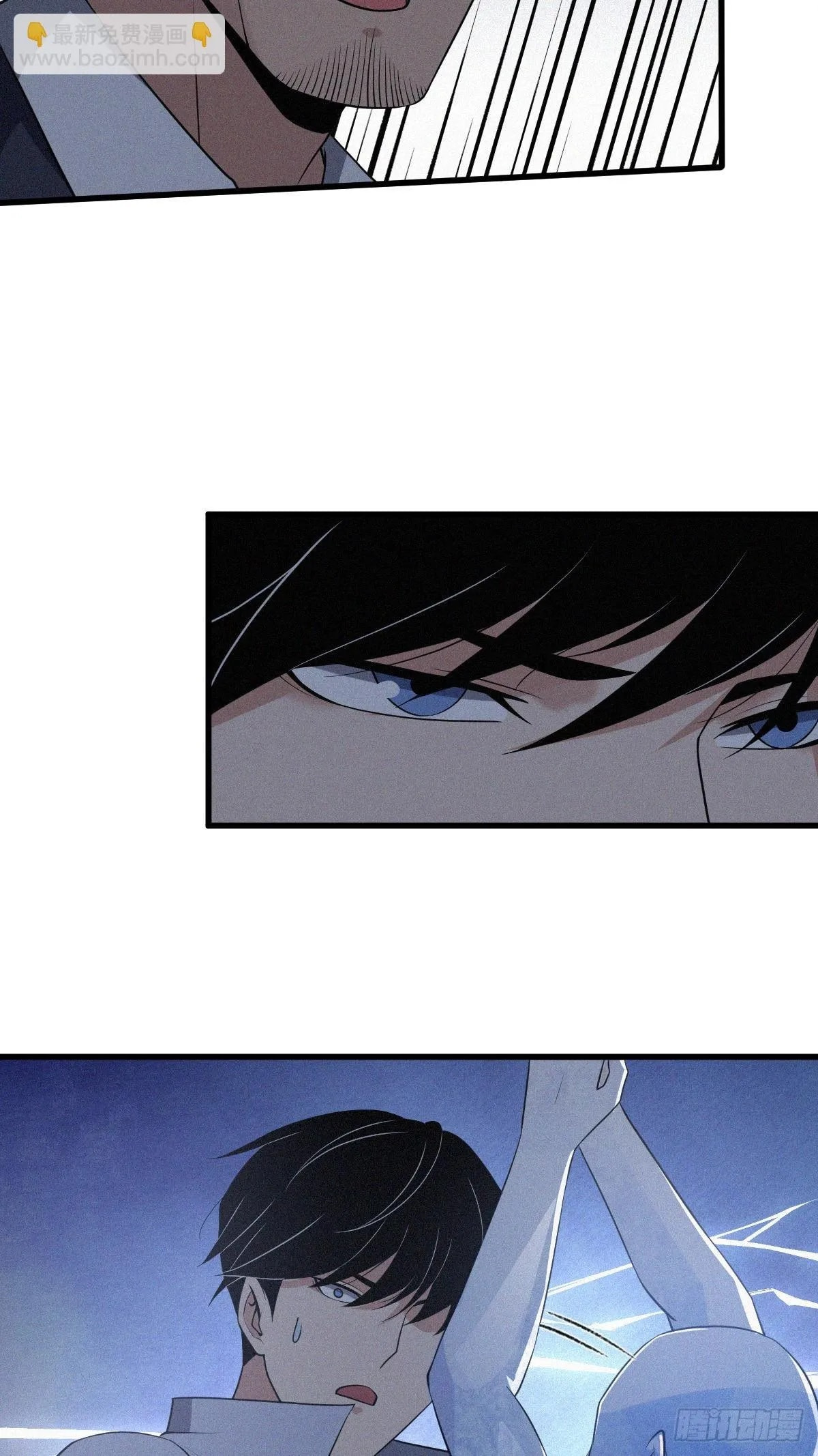 Innocent Murder Chapter 97 page 45 - 