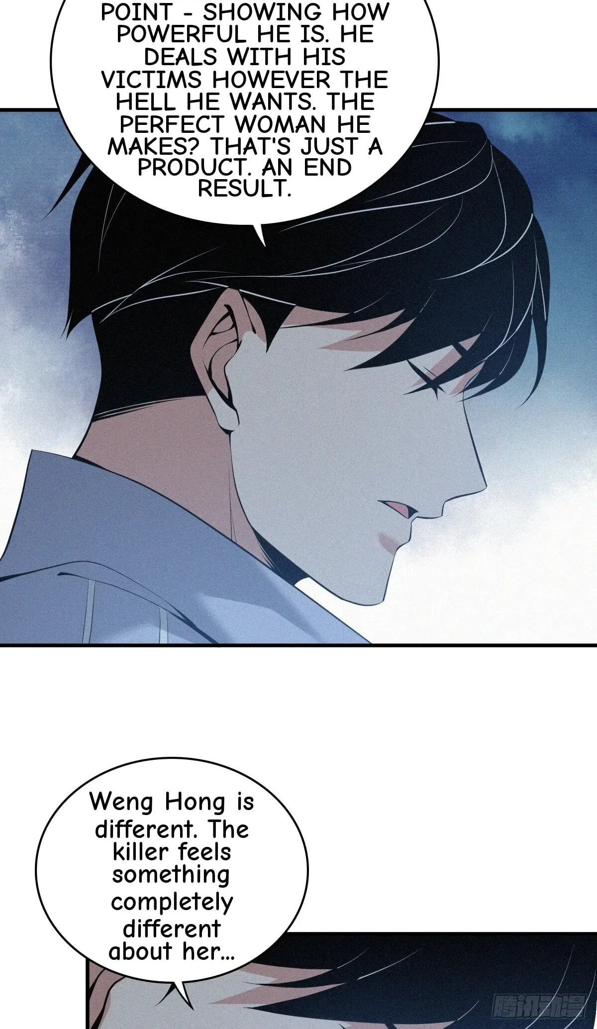 Innocent Murder Chapter 98 page 12 - 