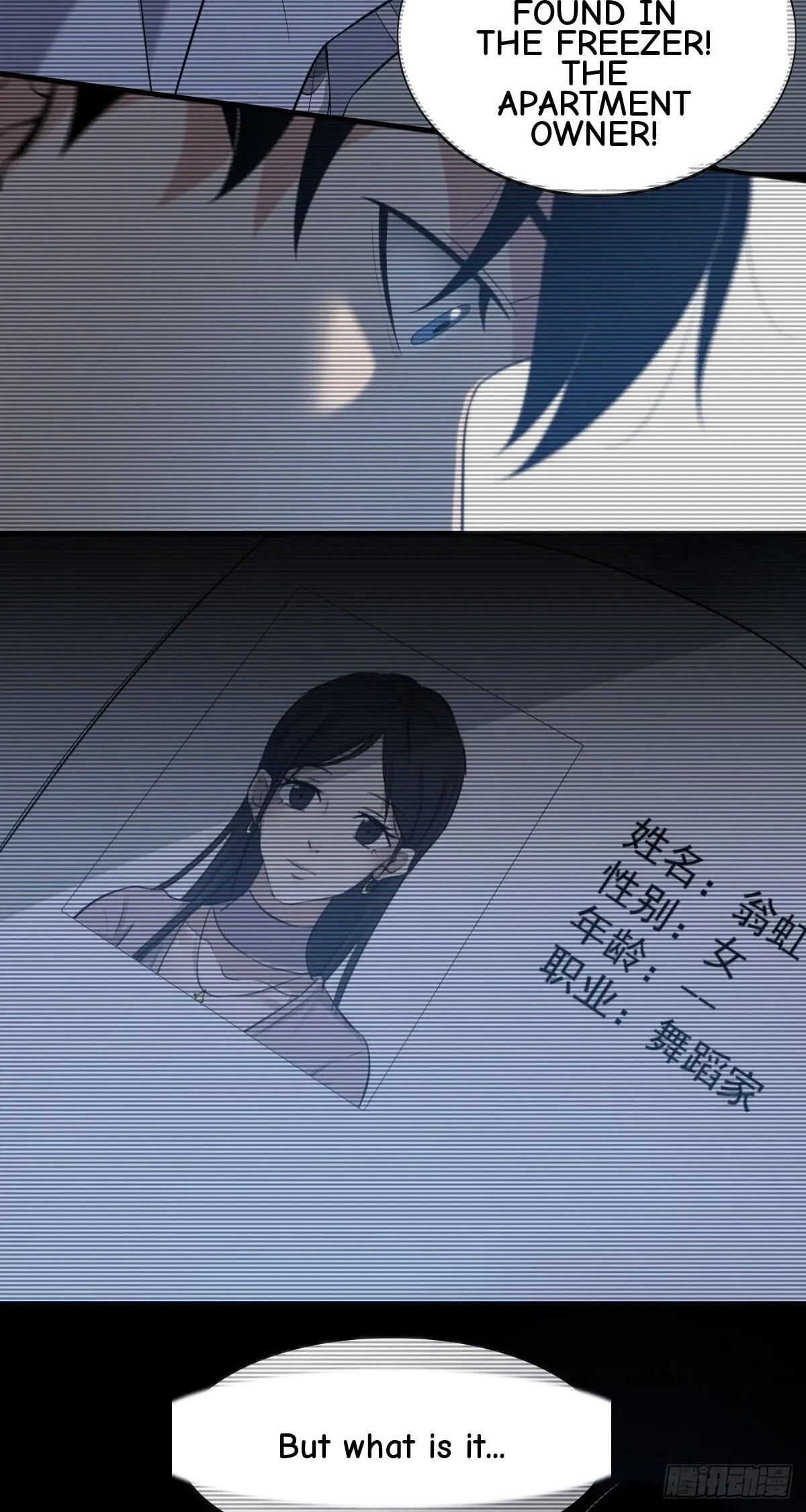 Innocent Murder Chapter 99 page 32 - 