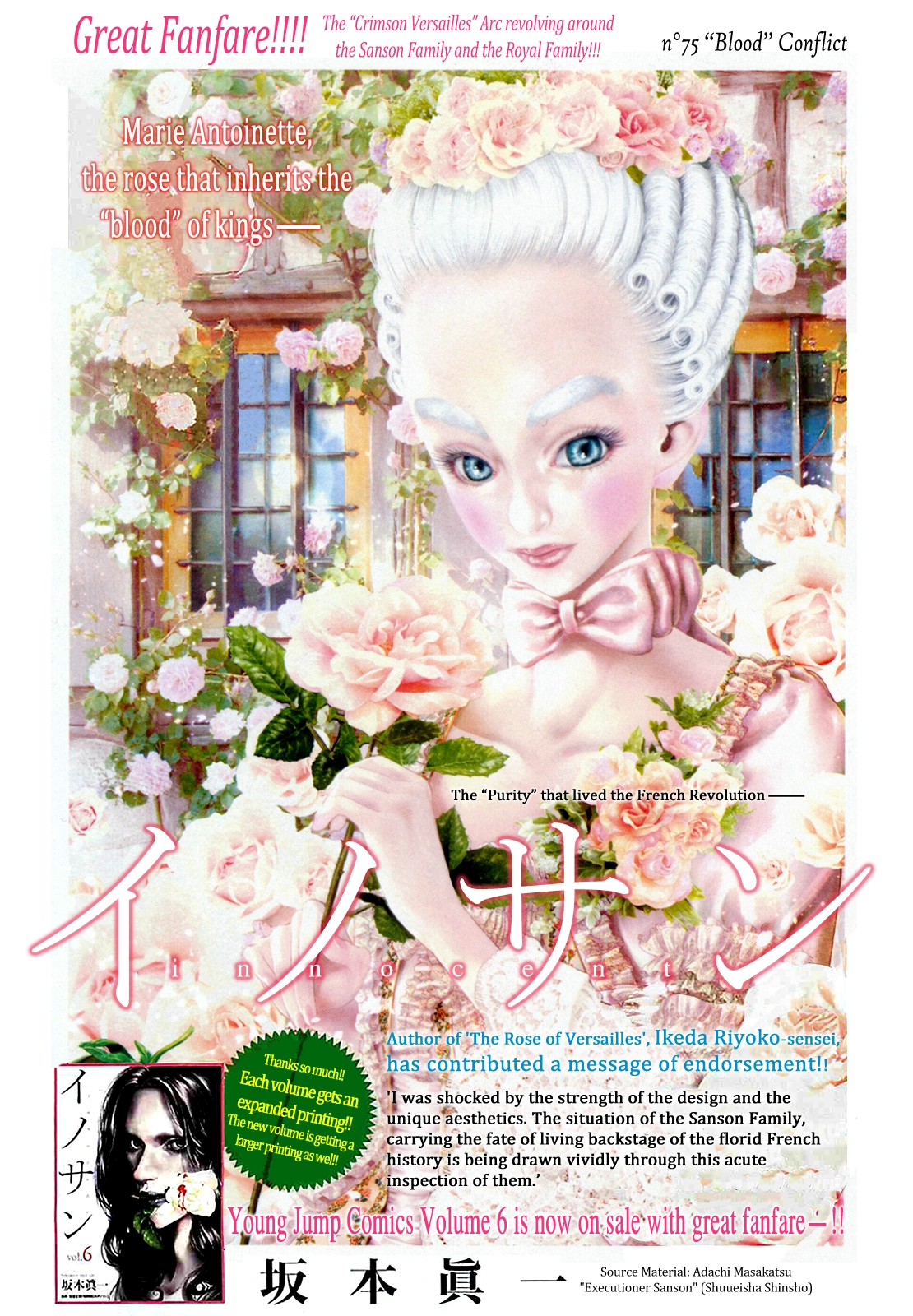 Innocent Chapter 75 page 1 - 