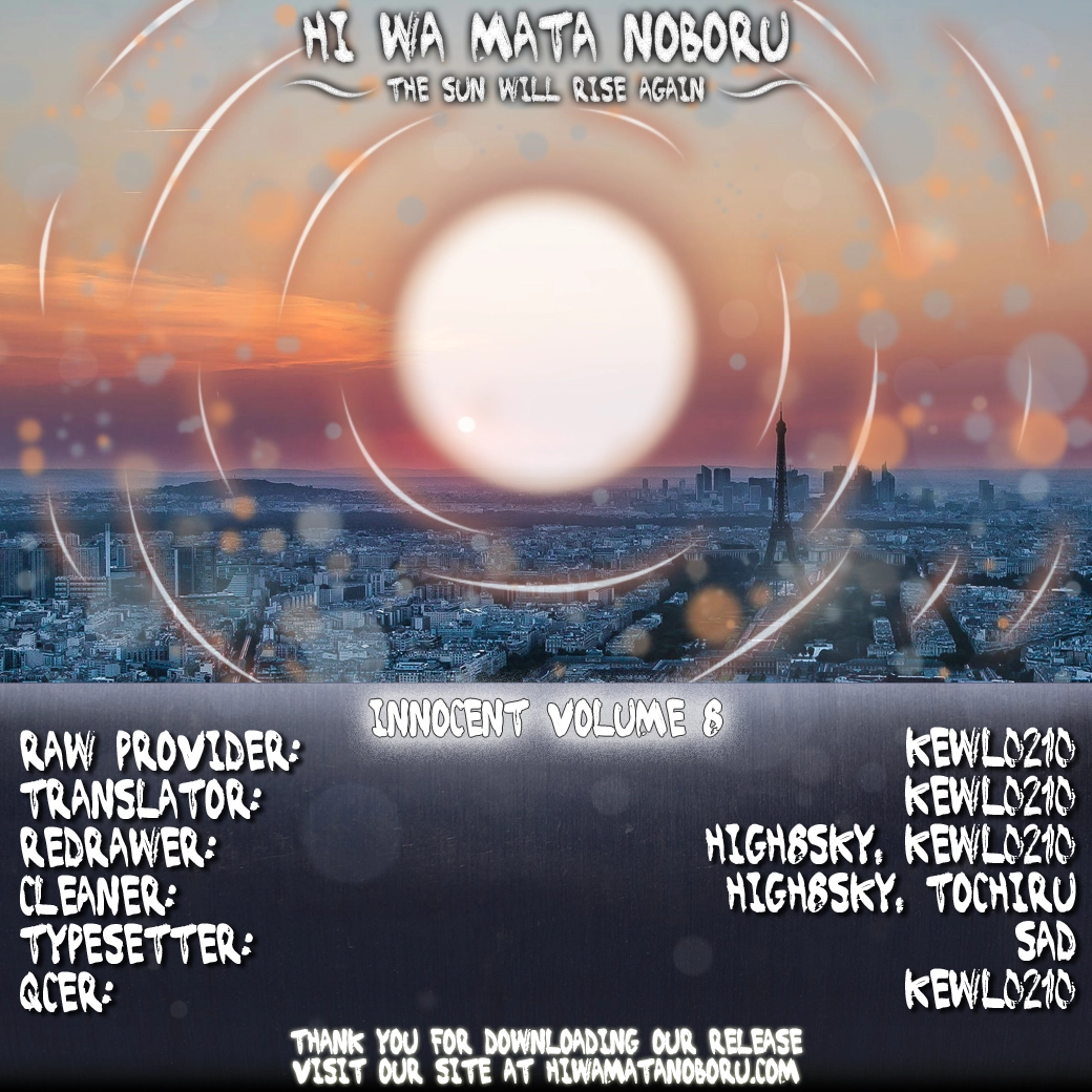 Innocent Chapter 82 page 17 - 
