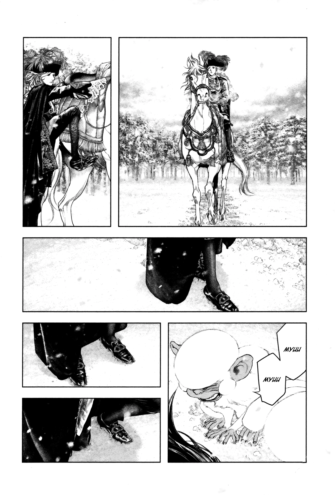Innocent Chapter 99 page 12 - 