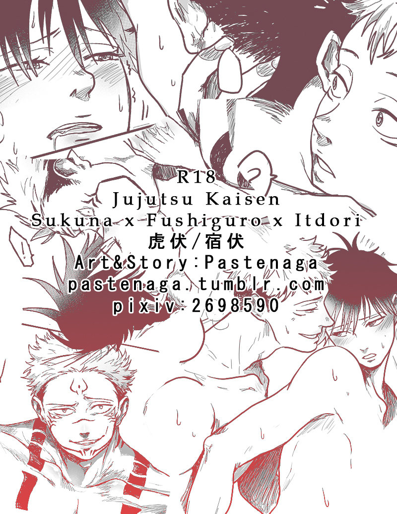 Inocuo – Jujutsu Kaisen dj Chapter 1 page 1 - 